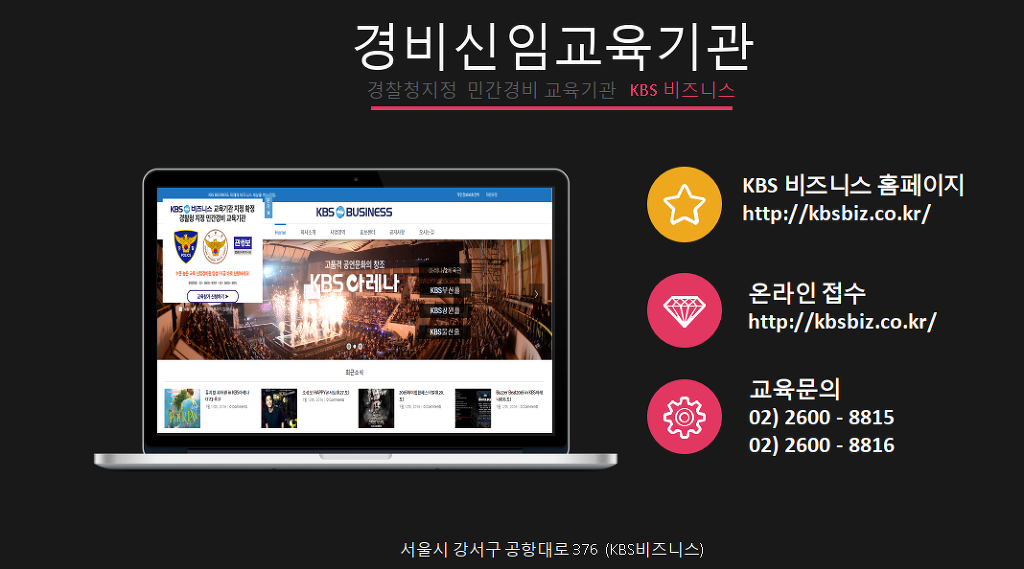 (주)KBS비즈니스 이미지