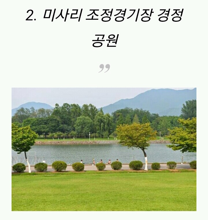 [육아] 아이와 함께 가면 좋은 서울 근교 나들이 | 인스티즈