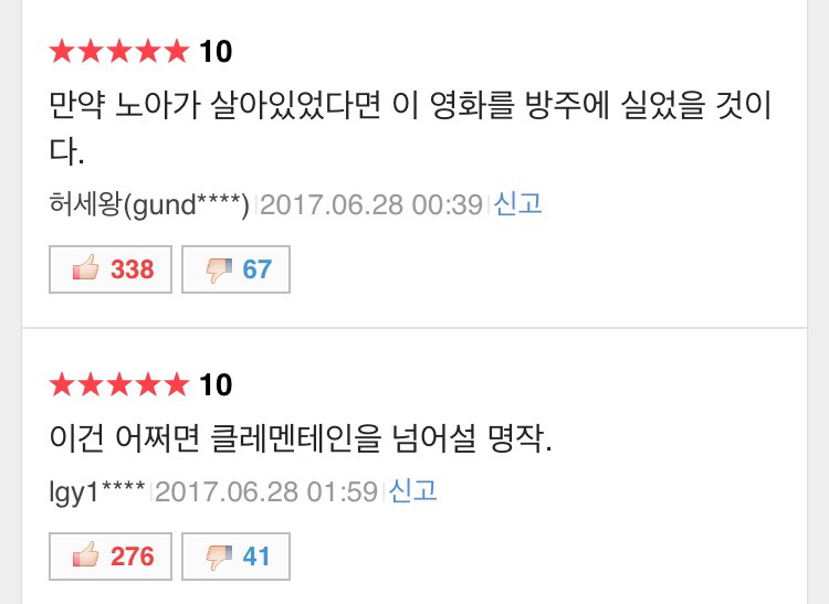 영화 '리얼' 후기들.jpg | 인스티즈