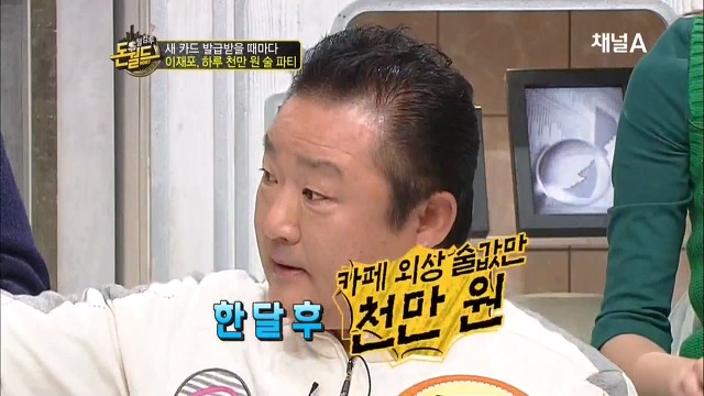 카드때문에 발목잡혔던 이재포.jpg | 인스티즈