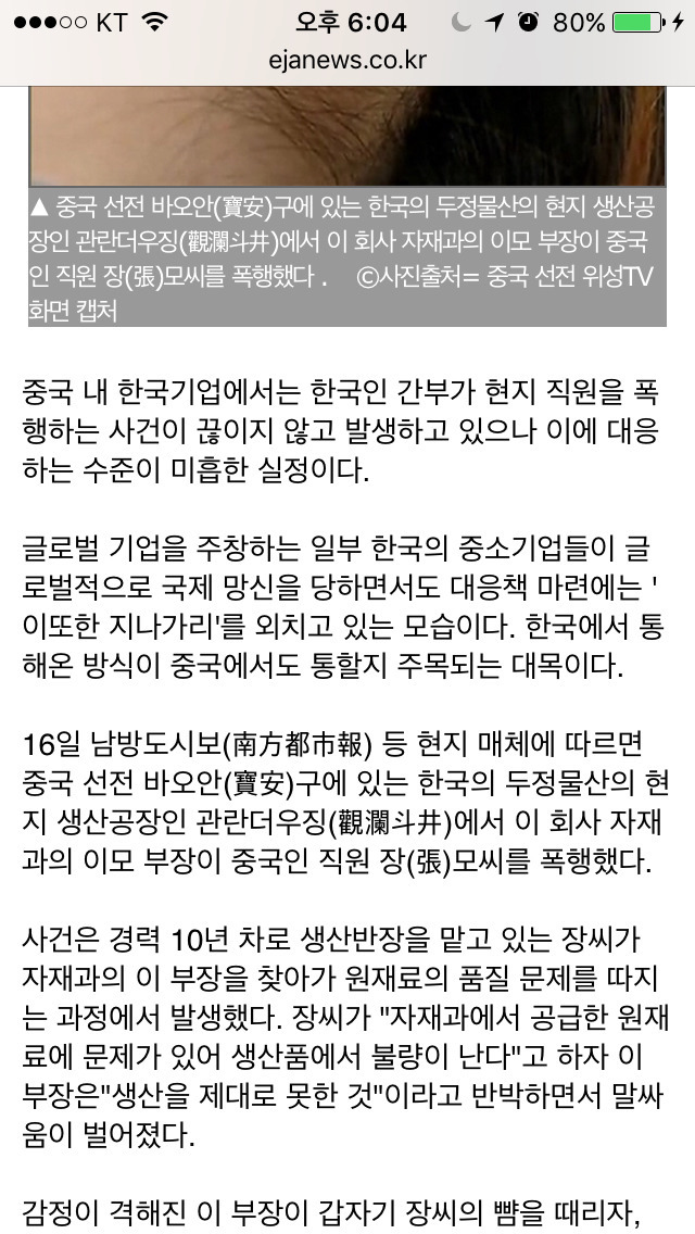 대한항공 난동으로 화제된 중소기업 두정물산의 화려한 전적 | 인스티즈