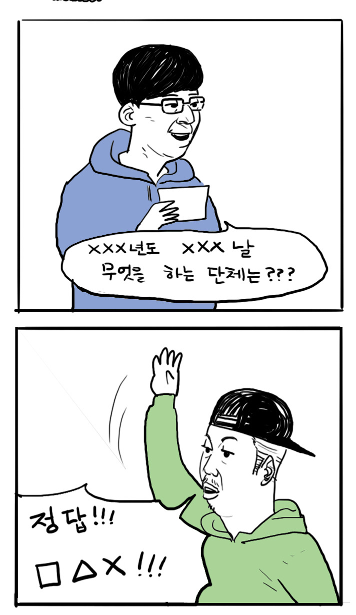 저건 상식이지! | 인스티즈