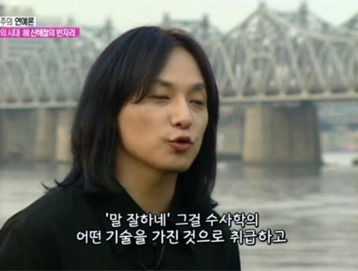 연예인의 사회적발언에 대한 신해철의 생각 | 인스티즈