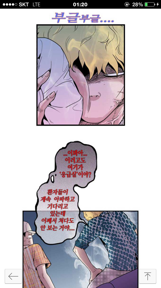 응급실가면 하염없이 기다리기만 하는 이유 | 인스티즈