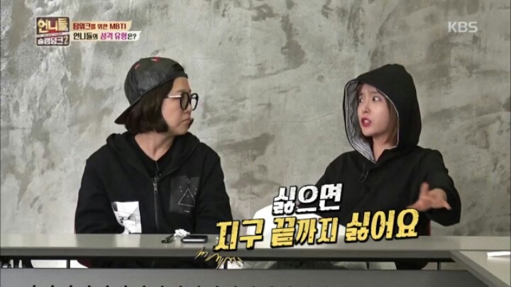 [언니들의슬램덩크2] 성격 유형 테스트에서 내향지수 0점 나온 소미&홍진영 | 인스티즈