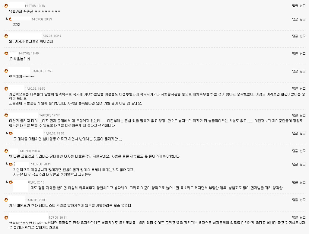 한국 여자들이 절대 반박 못하는 짤 甲 (feat. 왜곡능력 甲) | 인스티즈
