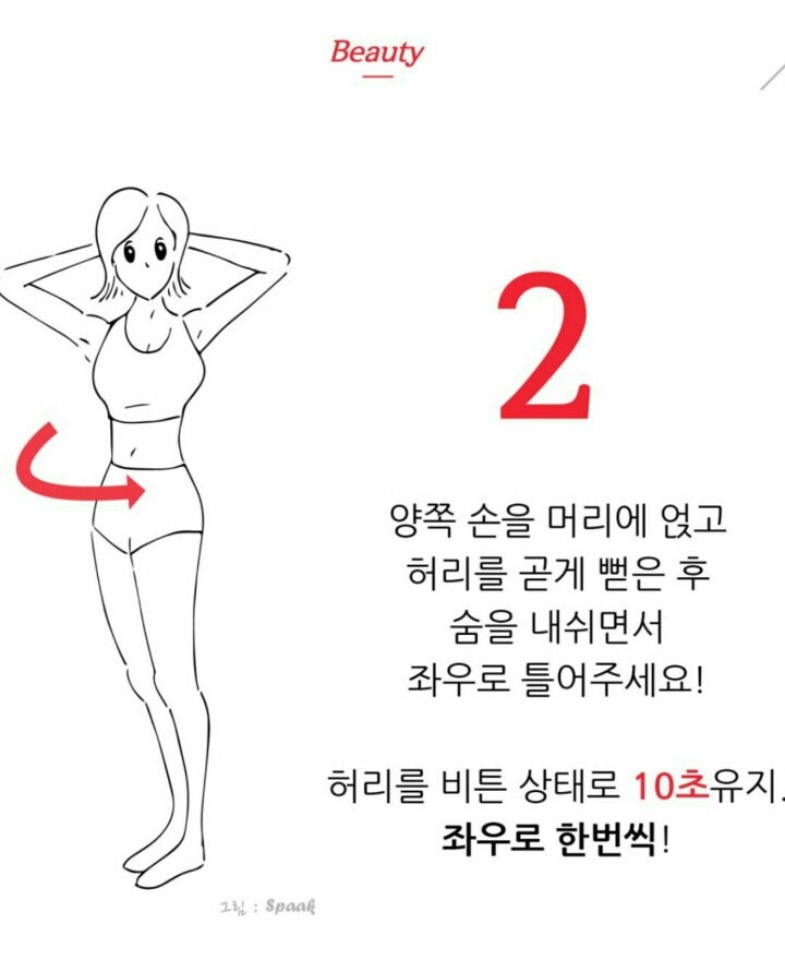 1분만에 뱃살제거하는 방법 | 인스티즈