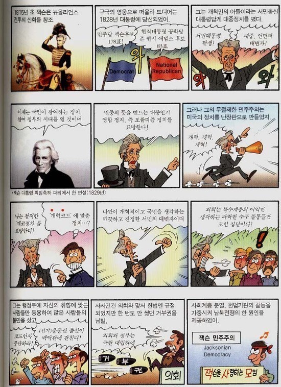 이원복 교수의 실체 (먼나라 이웃나라를 읽지 말아야 하는 이유) | 인스티즈