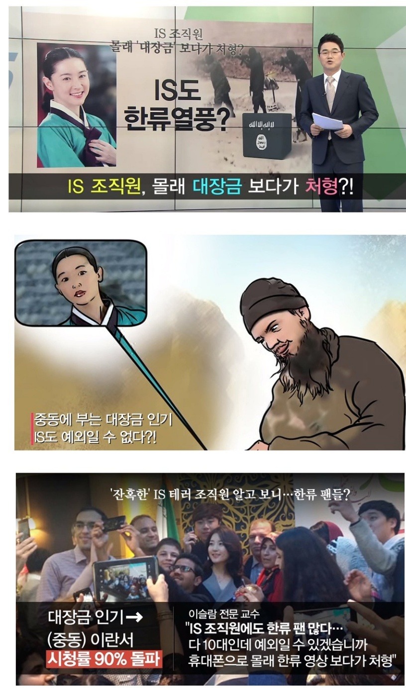 대장금 몰래 보던 IS 대원의 최후 | 인스티즈