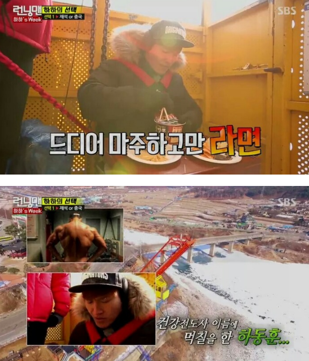 김종국의 심한 벌칙 | 인스티즈