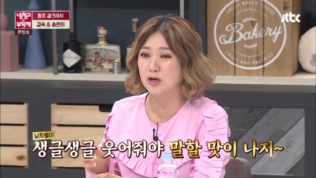 냉부해 김숙 남자드립ㅋㅋㅋㅋ | 인스티즈