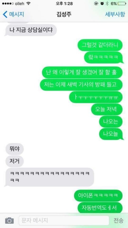 아이폰을 처음 산 사람들 | 인스티즈