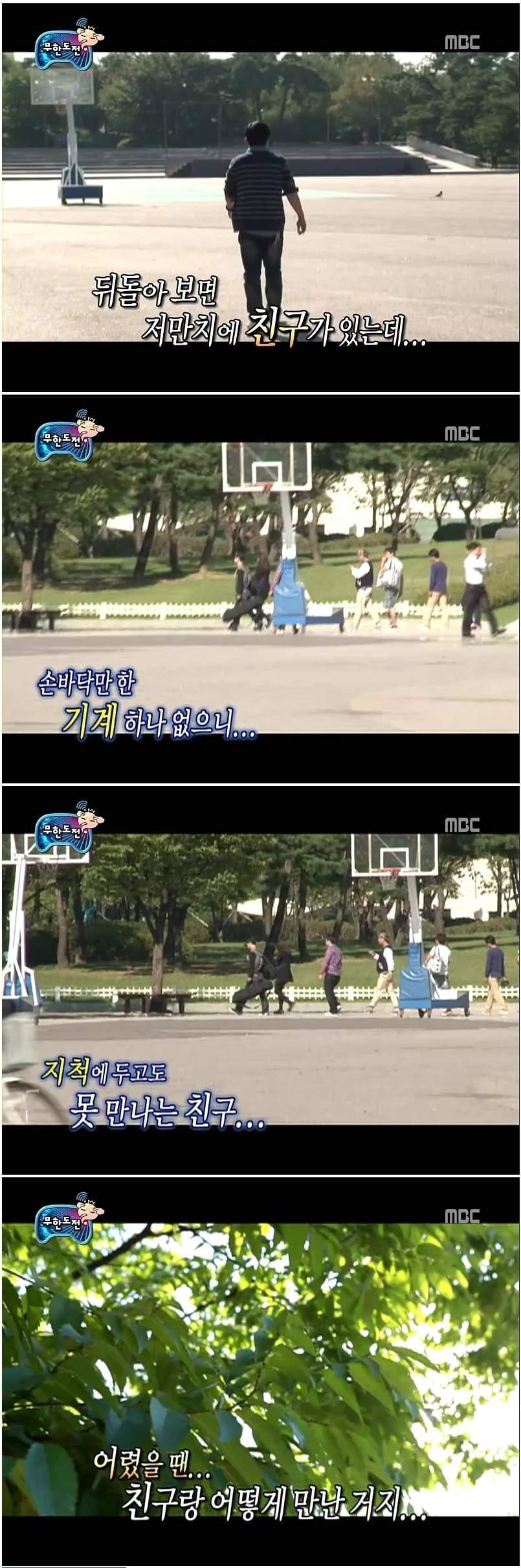 무한도전 제일 감성적인 특집 | 인스티즈