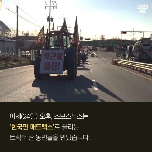 청와대를 향해 가는 트랙터 | 인스티즈