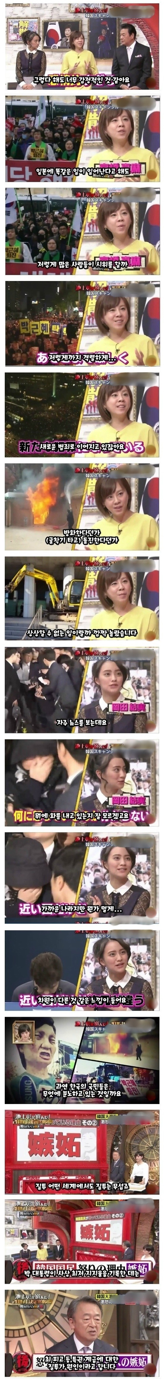 탄핵 국면을 바라보는 전범국가 두 나라의 마인드차이 | 인스티즈