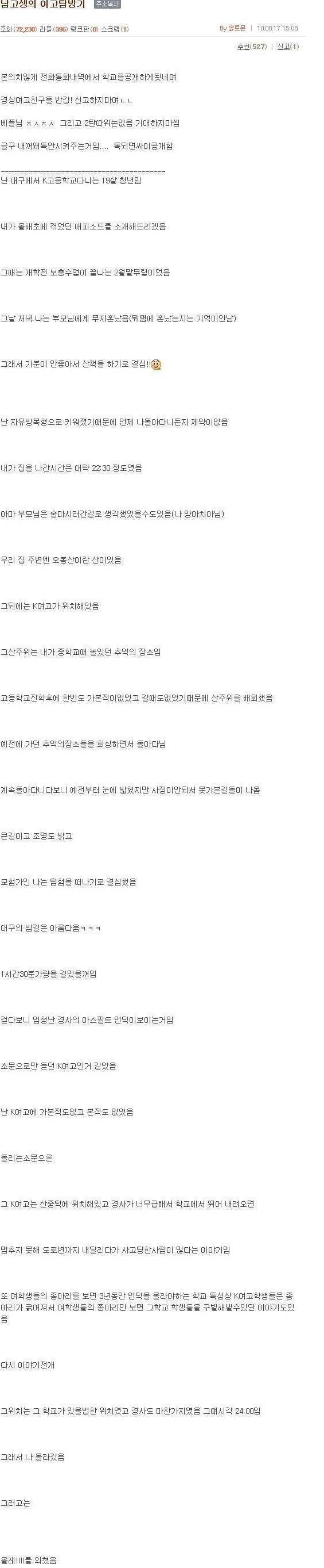 남고생의 여고탐방기 | 인스티즈