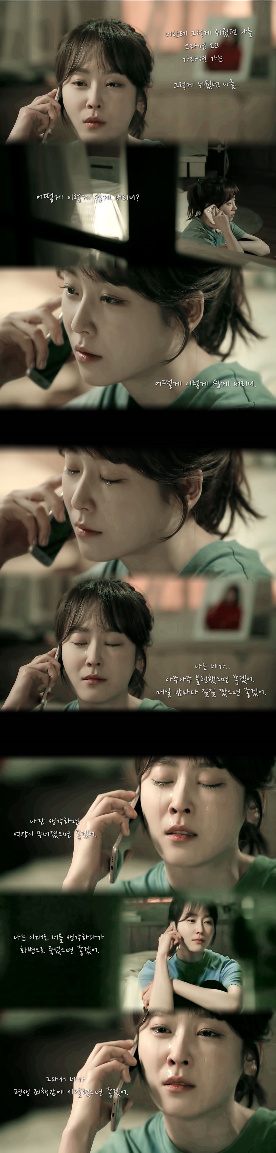 주관적인 2016년 한국드라마 최고의 여주 | 인스티즈