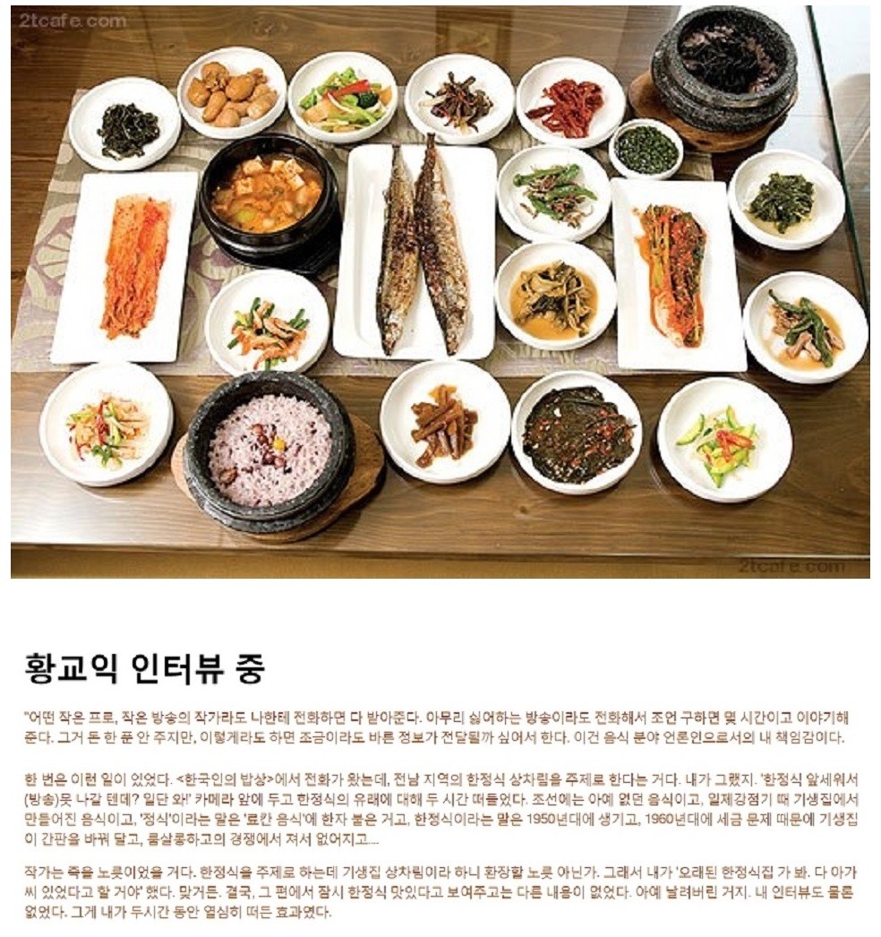 한정식의 원조 | 인스티즈