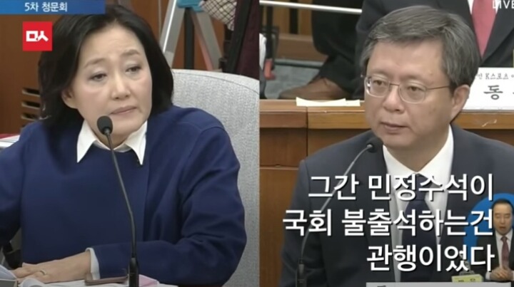박영선의 공격에 당황한 우병우 | 인스티즈