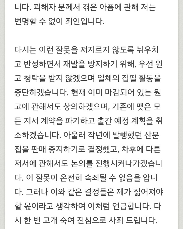 이이체 시인 사과문.twt | 인스티즈
