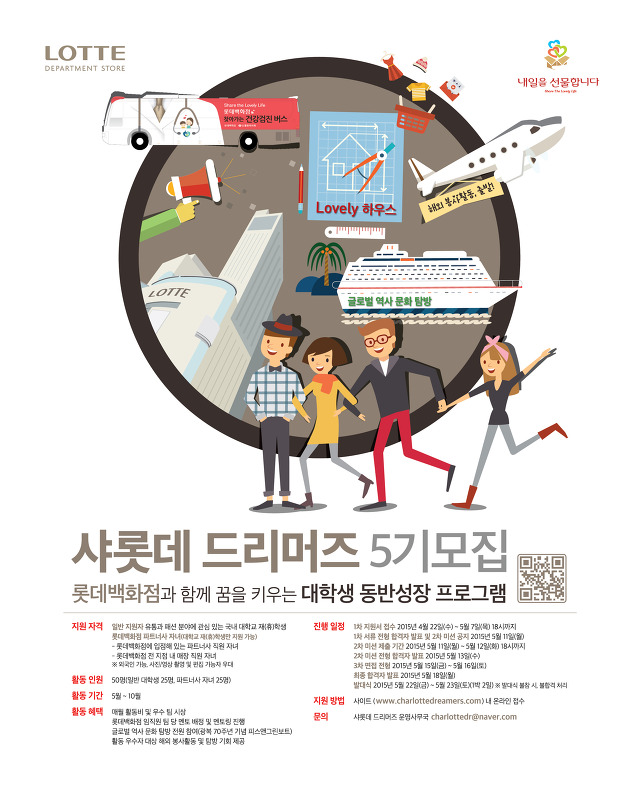 드리머즈 이미지