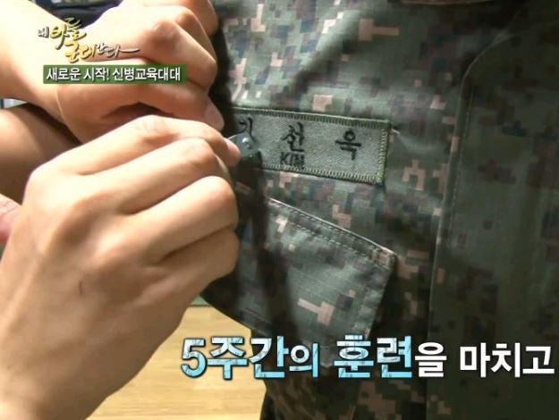 사실 상 군생활 끝 | 인스티즈