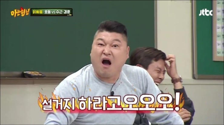 [아는형님] 아내에게 보내는 강호동의 영상편지 | 인스티즈