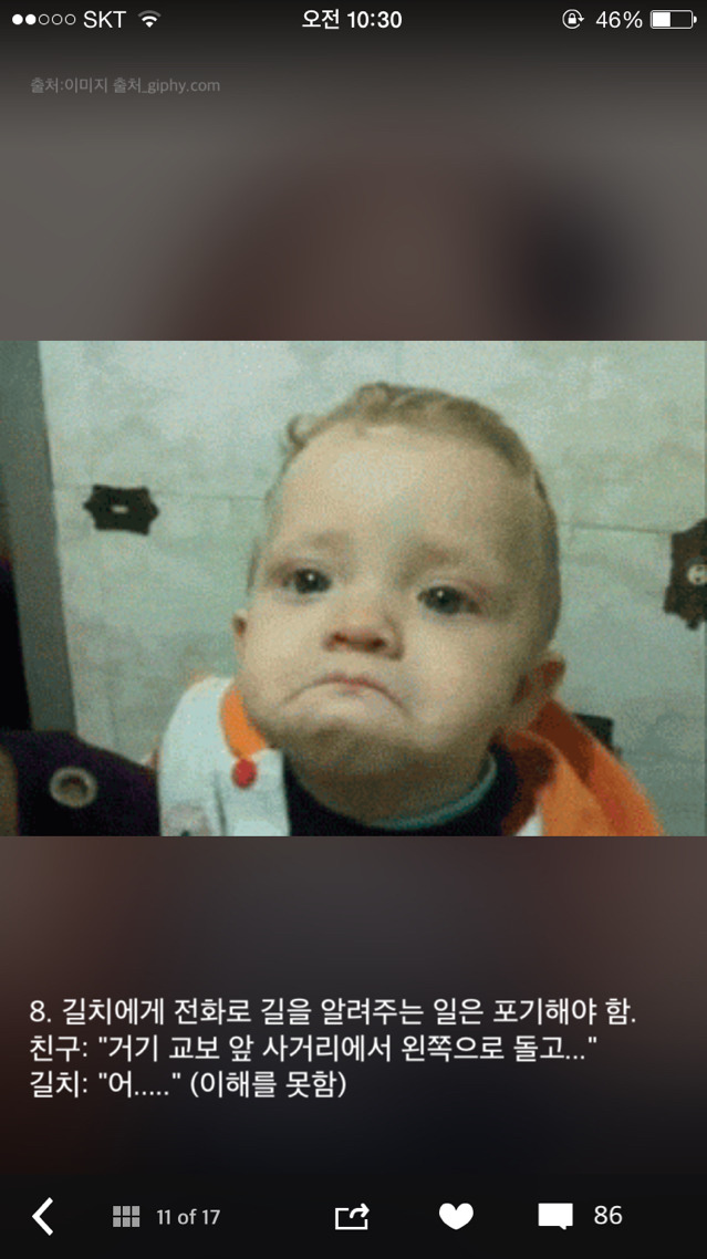 일반인들은 이해 못하는 길치들의 세계 10 | 인스티즈