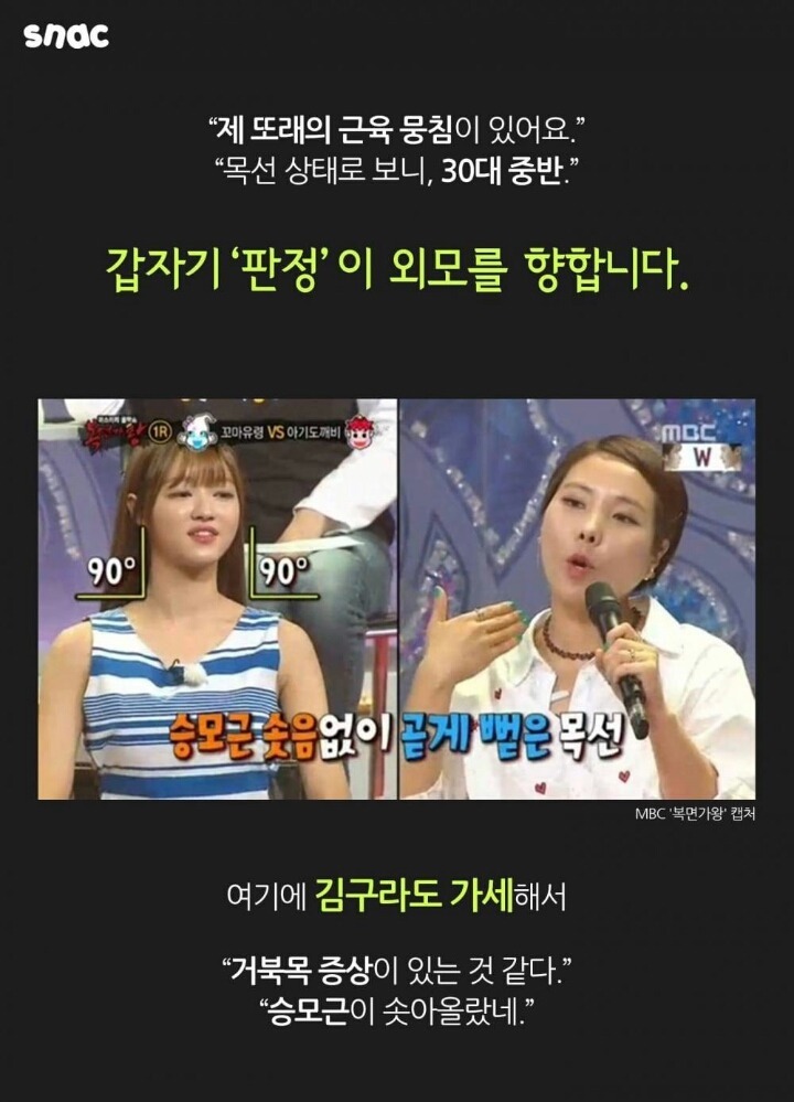 복면가왕 외모 평가에 대한 기사의 남초 반응 | 인스티즈