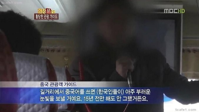 중국인의 망상 | 인스티즈