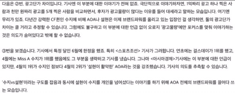 멀쩡히 활동하고 있는 연예인 한명을 지는해로 만들었던 최악의 언플 (feat. 수지) | 인스티즈