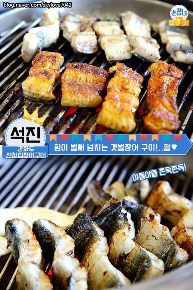 런닝맨 멤버들이 뽑은 전국 맛집 | 인스티즈