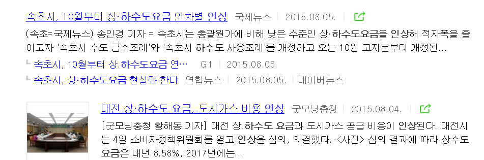 하수도 요금 인상 | 인스티즈