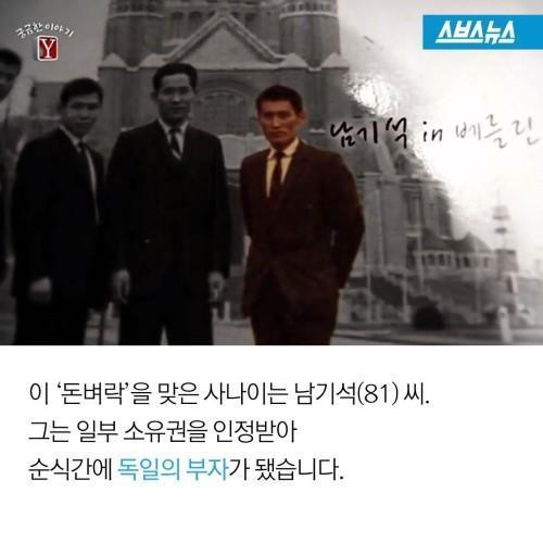 기부를 후회하는 남자 | 인스티즈