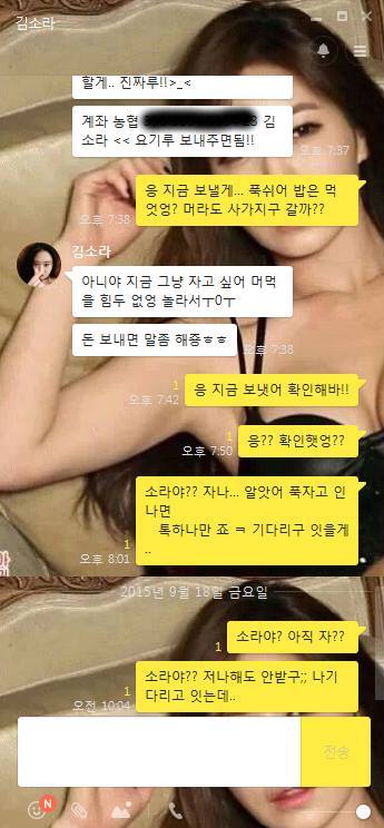 진짜 역대급 고단수 김치녀 네요..남자차단당함 | 인스티즈