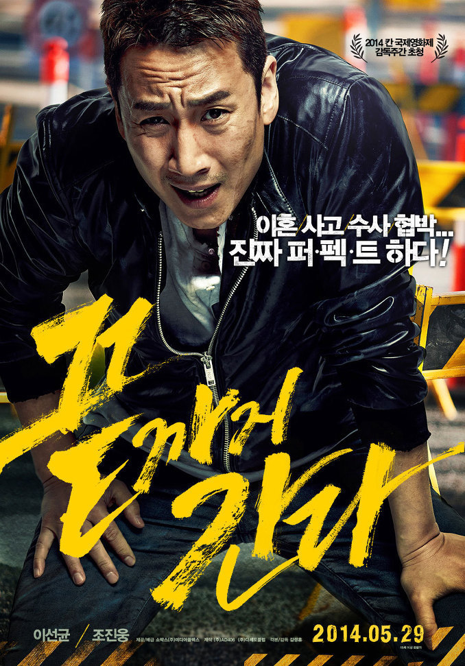 포스터만 아니었어도 관객 더 들었을 한국영화.jpg | 인스티즈
