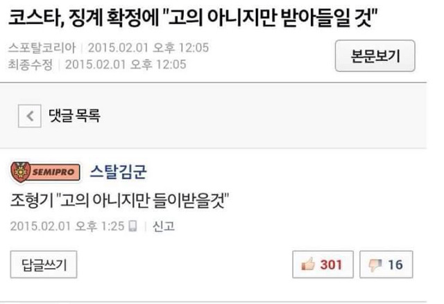 약 한사발 들이킨거같은 네이버 댓글러들ㅋㅋㅋㅋ | 인스티즈