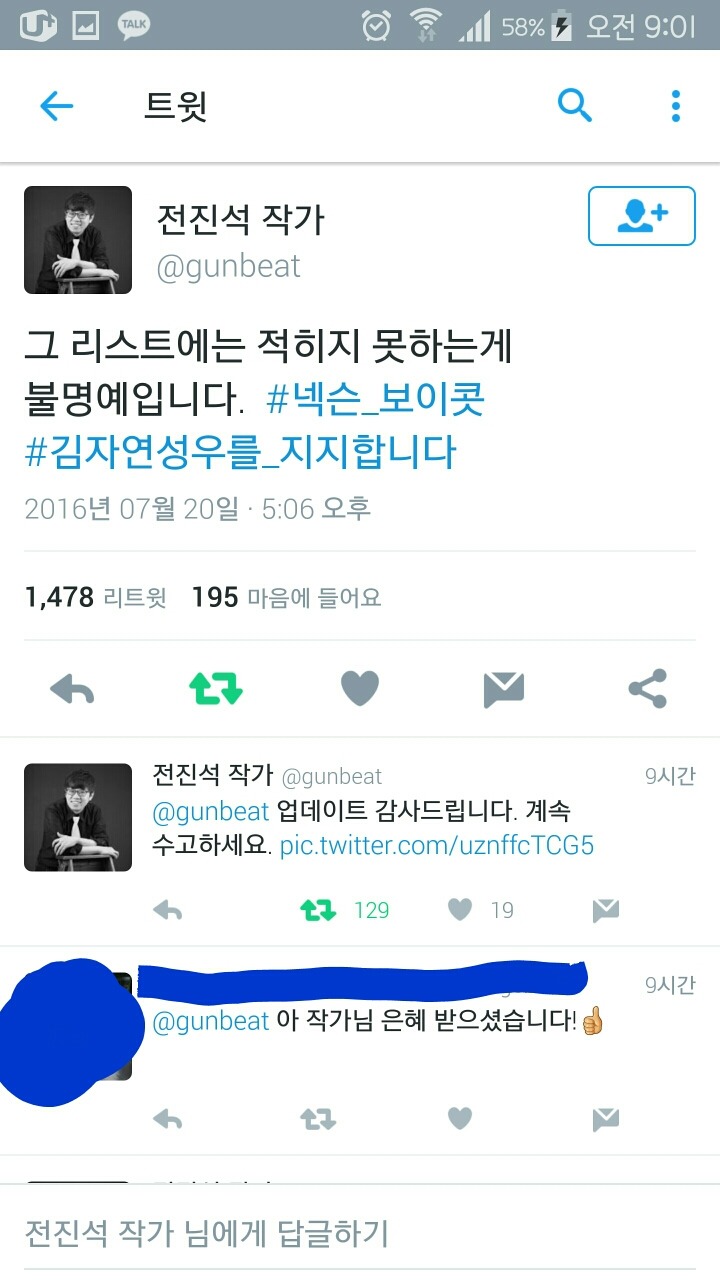 넘나 무서운 지들 살생부(=명예의전당) 정의당도 포함시킨 나무위키(그 정의당 맞음) (+살생부에 이름적힌 사람들 반응) | 인스티즈