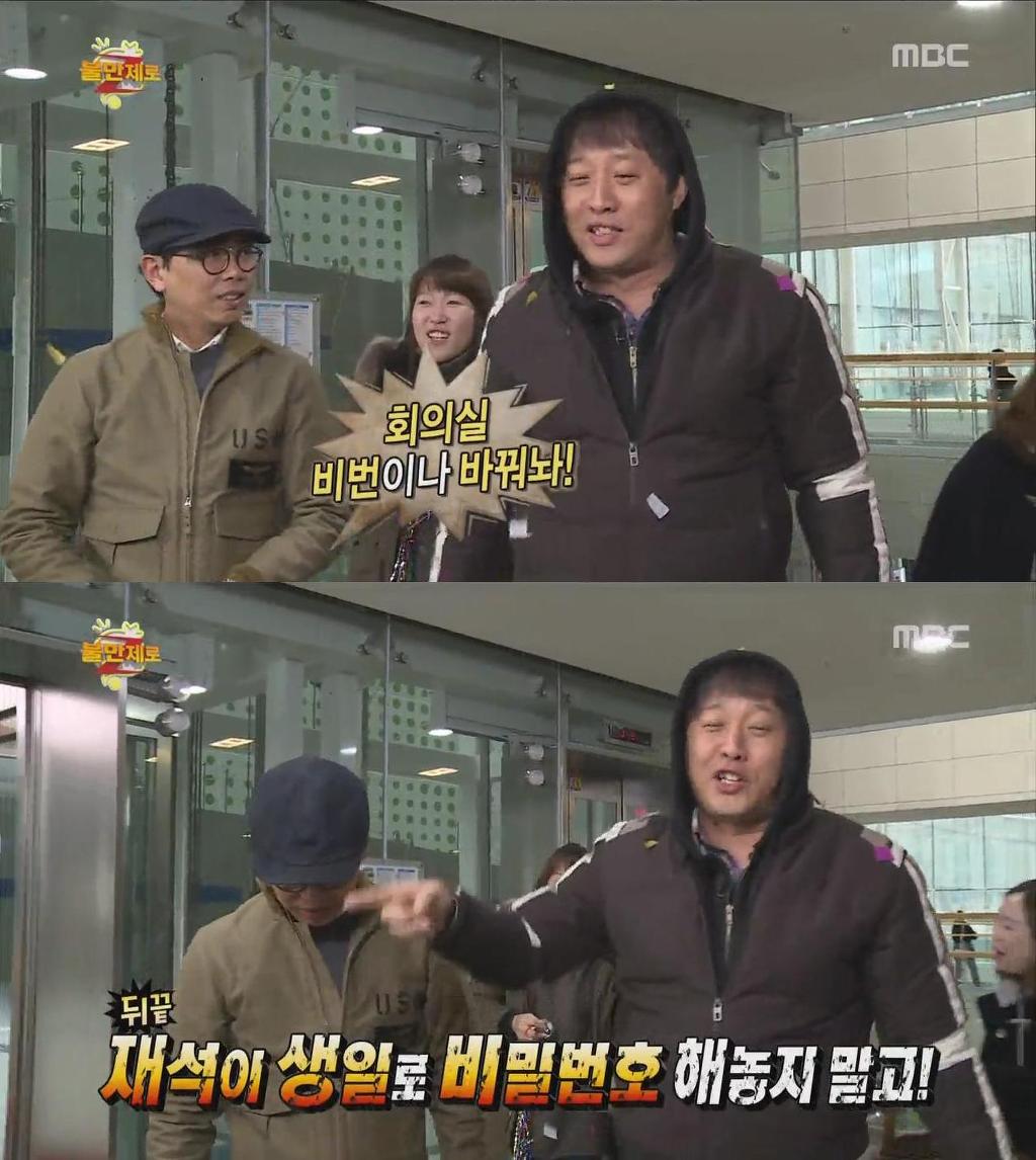 MBC 무한도전내에 존재하는 차별문화 jpg (서러움 주의) | 인스티즈