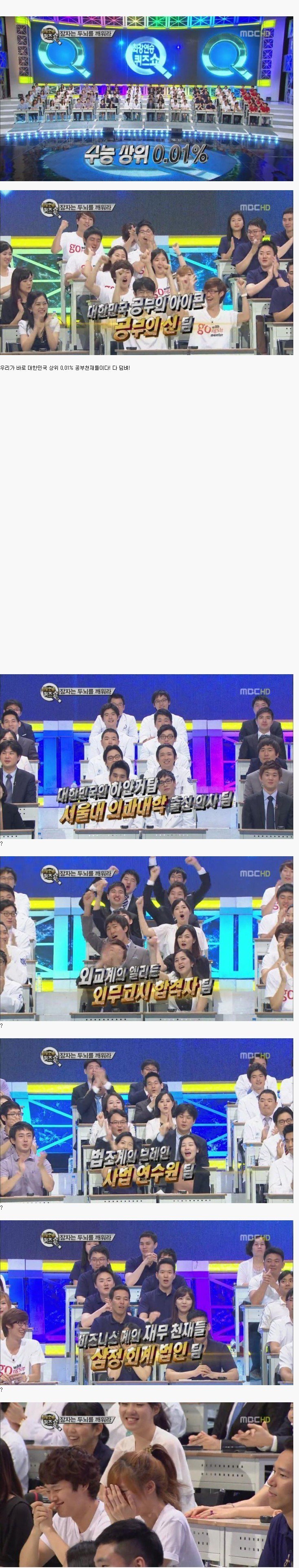 저희 수능 0.01%거든요??.jpg | 인스티즈