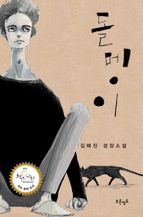 돌멩이 이미지