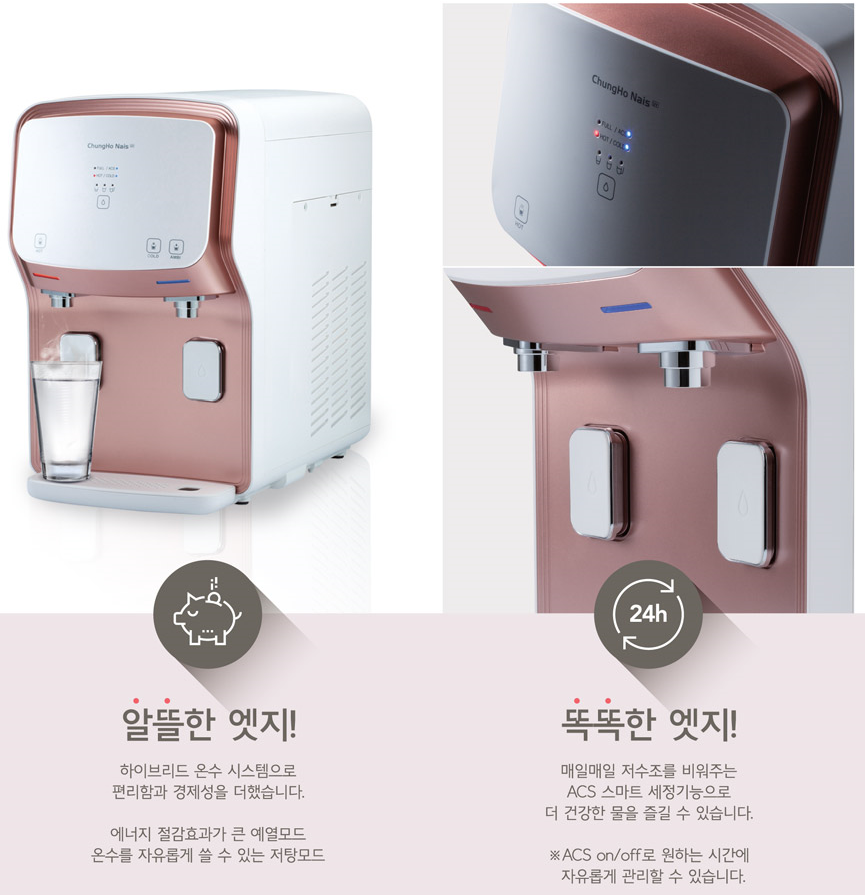 웅진정수기 이미지