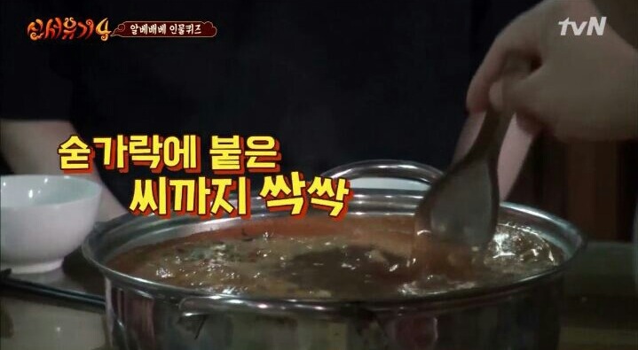 [신서유기4] 우와 씨 봐 | 인스티즈