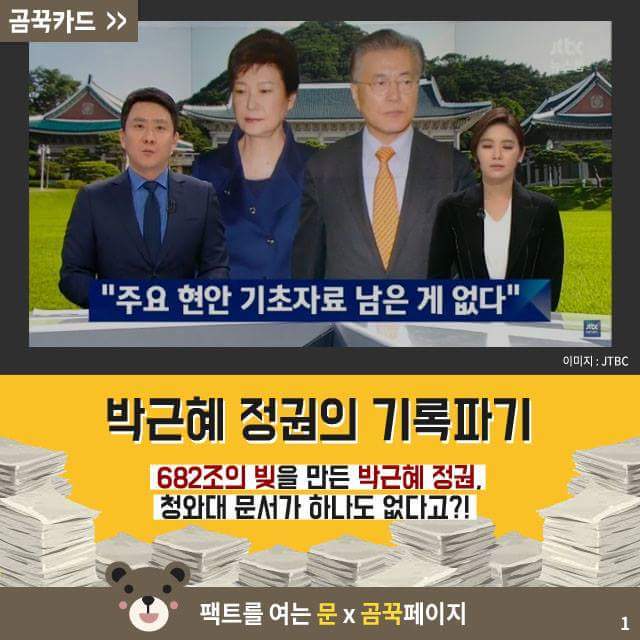 문재인한테 닥친 재앙 jpg | 인스티즈