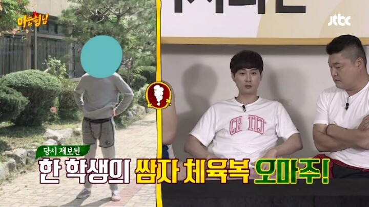 아는형님 5% 공약때문에 김영철보다 더 위기인 사람 ㄷㄷㄷㄷ | 인스티즈