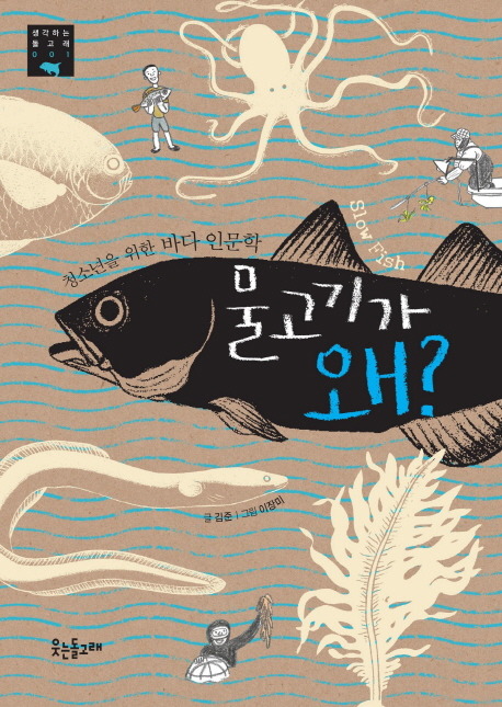 웃는물고기 이미지