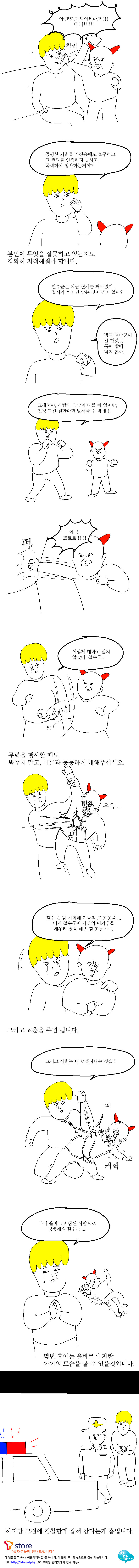 엉덩국의 어린이날 만화 | 인스티즈
