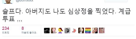 소신투표도 하고 싶고 정권교체도 바라는 욕심 많은 트위터리안.jpg | 인스티즈