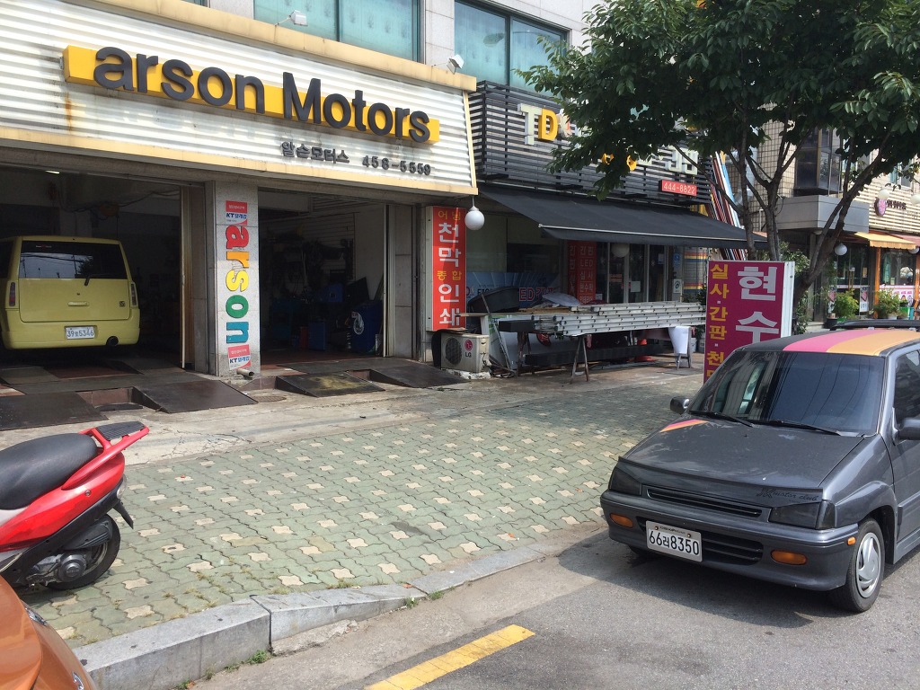 알슨모터스 이미지