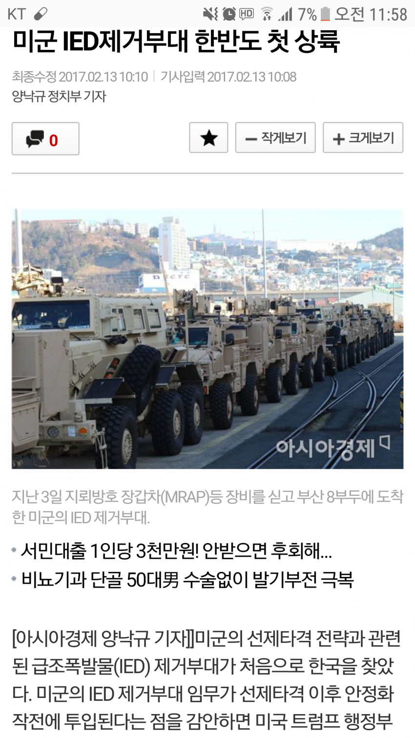 [군사] 현재 밀리터리 매니아들 사이에서 화제가 되고있는 기사 | 인스티즈